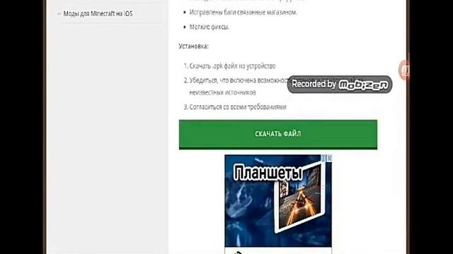 Новая версия майнкрафта 1.0.6.0 ??? смотреть онлайн
