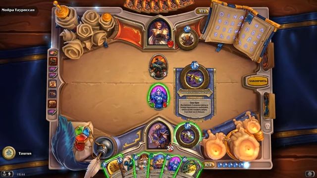 Hearthstone - Книга Героев: Андуин & Мойра Тауриссан смотреть онлайн