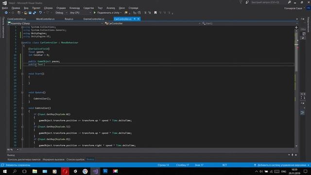 Создание простой 2D Гонки. Часть 3