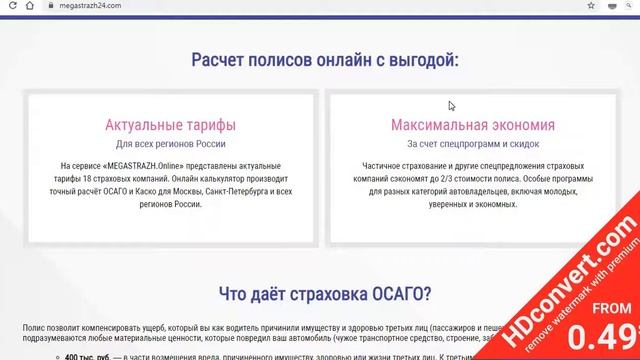 Почему страховая расторгла ОСАГО? И не вернула деньги. смотреть онлайн