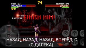 Ultimate mortal kombat 3 приёмы, комбинации, добивания (второй ряд бойцов)