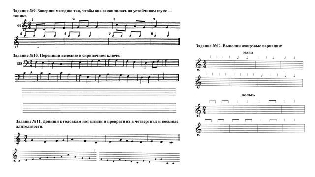 Практическое сольфеджио. Урок 4. смотреть онлайн