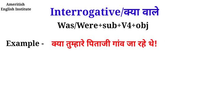 Past Continuous Tense with Examples सीखें सिर्फ 6 मिनट में | Was/Were+V+ing | Learn English Grammar смотреть онлайн