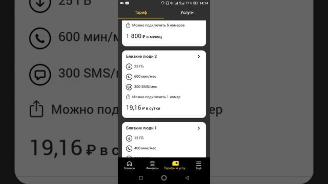 Как раздать безлимитный интернет в билайн (2 часть) смотреть онлайн