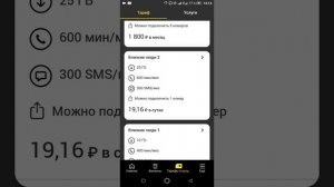 Как раздать безлимитный интернет в билайн (2 часть)