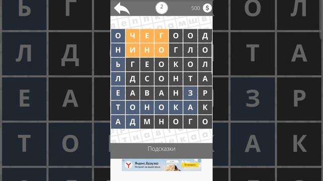 Найди Слова Наречия 2 смотреть онлайн