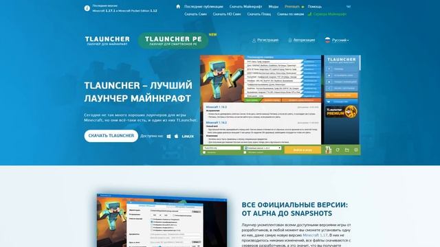 Как скачать t-launcher На Ваш компьютер легко! смотреть онлайн