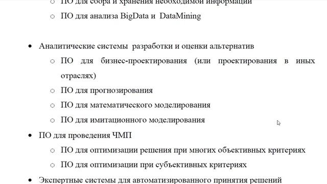 Тема 1 4 смотреть онлайн
