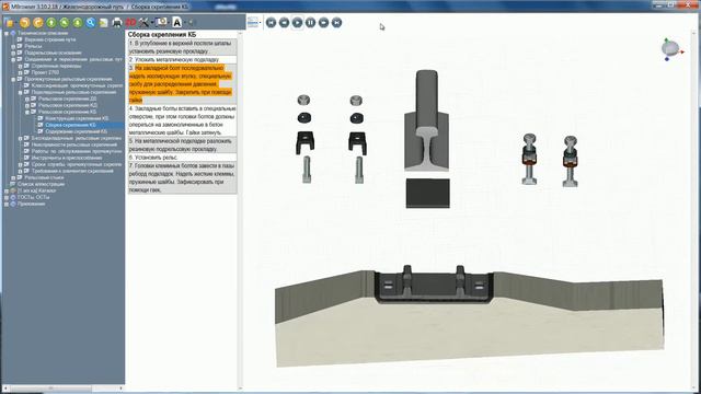 ИЭТР "Железнодорожный путь" смотреть онлайн