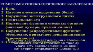 Санатории мвд рф