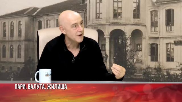ПРОФ. КР. ПЕТРОВ: ПРЕДСТОИ ЖЕСТОКА КРИЗА. ЖИЛИЩНИЯТ БАЛОН ЩЕ СЕ СПУКА, ЕВРОТО ЩЕ НИ ЗАГРОБИ смотреть онлайн