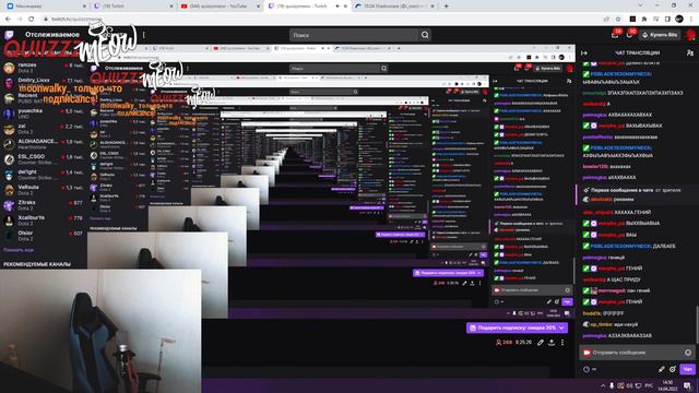 ща приду) / Quiizzzmeow