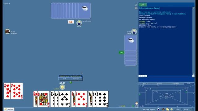 Pref,преферанс,игра на рейтинг!стрим 1,слон! смотреть онлайн