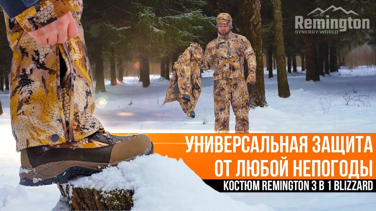 Костюм Remington 3 в 1 Blizzard Yellow Waterfowl Honeycombs. Универсальный костюм трансформер.