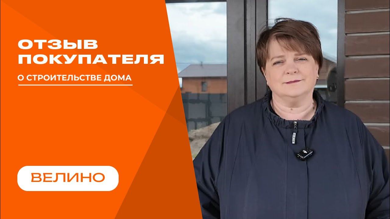 Видео отзыв от нашего клиента! смотреть онлайн