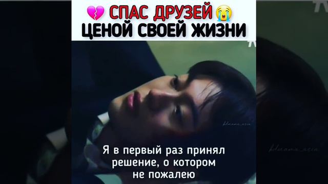 Спас друзей ценой своей жизни/Винченцо смотреть онлайн