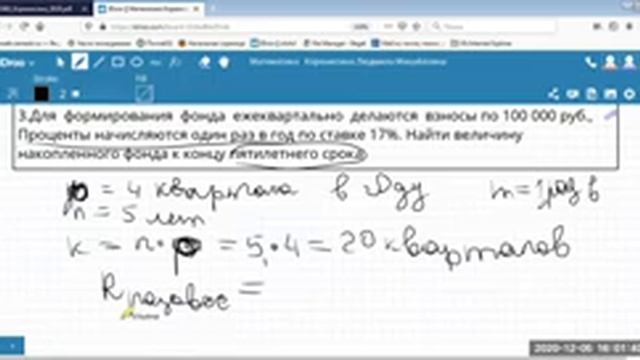Видео Лекция 6-3 ОФВ Тема 6 Потоки платежей финансовые ренты аннуитеты (БУ) смотреть онлайн