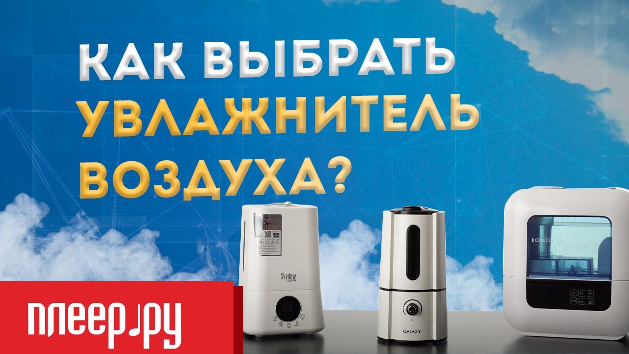 Плеер.ру смотреть онлайн