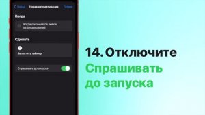 Как поставить блокировку Face ID на ЛЮБОЕ приложение в iPhone