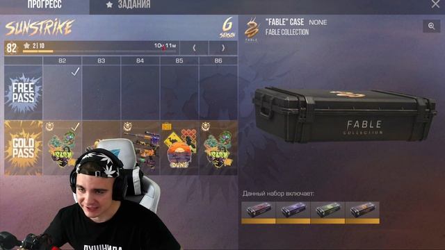 СРОЧНО! БЕСКОНЕЧНЫЙ БАГ НА SUNSTRIKE ПАСС В СТАНДОФФ 2! БАГ НА ГОЛД ПАСС В STANDOFF 2 0.26.0 смотреть онлайн