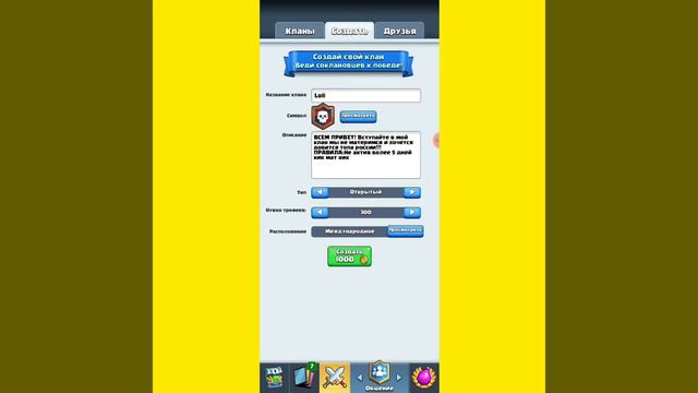 Создал клан в Clash Royale!😱😱😱 смотреть онлайн