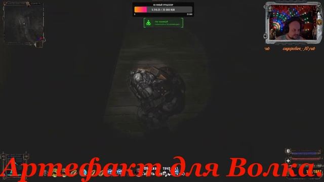 STALKER Зона Поражения: Новая Эра. Артефакт для Волка. смотреть онлайн