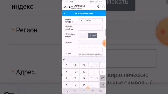 Регистрация в интернет-магазине Atomy. смотреть онлайн