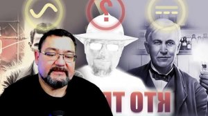 2ОТВЕЧАЮ НА разные ВОПРОСЫ по НЕПОНЯТНОМУ ЭЛЕКТРИЧЕСТВУ #ЭНЕРГОЛИКБЕЗ