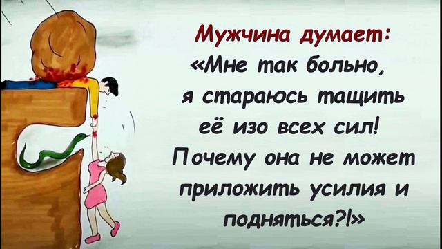 Мудрые слова об отношениях! ЭТО ДОЛЖЕН ЗНАТЬ И ПОМНИТЬ КАЖДЫЙ! смотреть онлайн