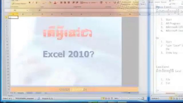 Lesson Microsoft Excel 2010 - 2013 Part 1/57 - Beginner смотреть онлайн