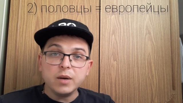 [СпецВып1] Кочевники #ИстоРифмы by Split - История России в стиле RAP смотреть онлайн