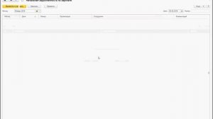 Ввод начальных остатков в 1С ЗУП 3.0