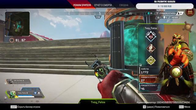 Apex Legends смотреть онлайн