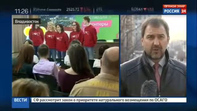 Открытие центра ВФМС во Владивостоке смотреть онлайн