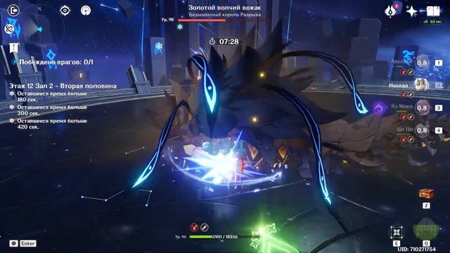 Прохождение бездны на 3 звезды 12 этаж ресет 16 Декабря смотреть онлайн