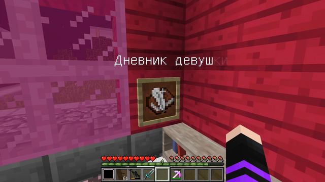 ДЕВУШКА УДИВИЛА ДРУГА В МАЙНКРАФТ смотреть онлайн