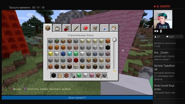Minecraft играем онлайн на PS4. смотреть онлайн