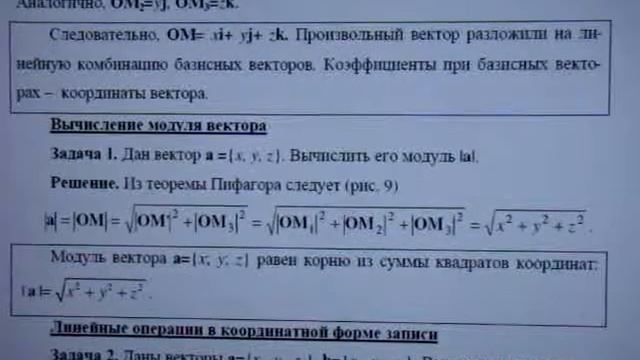 АНАЛИТИЧЕСКАЯ ГЕОМЕТРИЯ И АВТОМОБИЛИ. ВЕКТОР В ДЕКАРТОВОЙ СИСТЕМЕ КООРДИНАТ. УРОК 8 смотреть онлайн