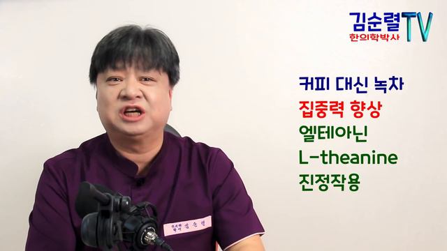 커피대신 이것을 마셔야 하는 이유, 입냄새,노인냄새 싹~없애는 차 Why Drink This Instead Of Coffee, Tea To Remove Bad Breath