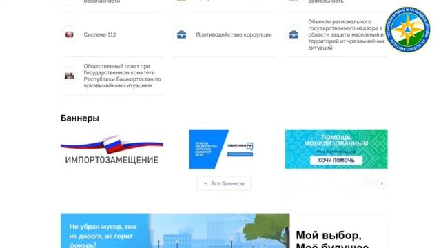 Как подготовиться к весеннему паводку? смотреть онлайн