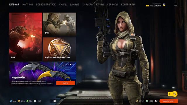 Тень смерти играем варфейс