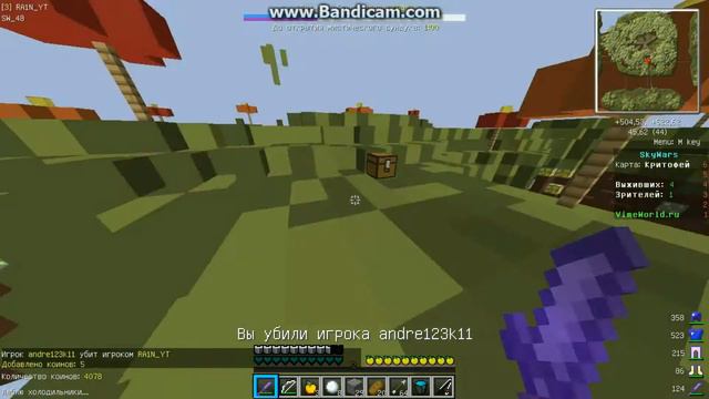 Sky Wars #1| Тут должно быть крутое название. смотреть онлайн