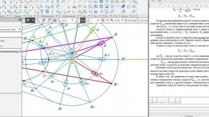 Практика 4.1- Построение плана скоростей кулисного механизма.wmv
