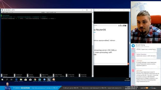 Реализация IDS/IPS системы на Mikrotik + Suricata