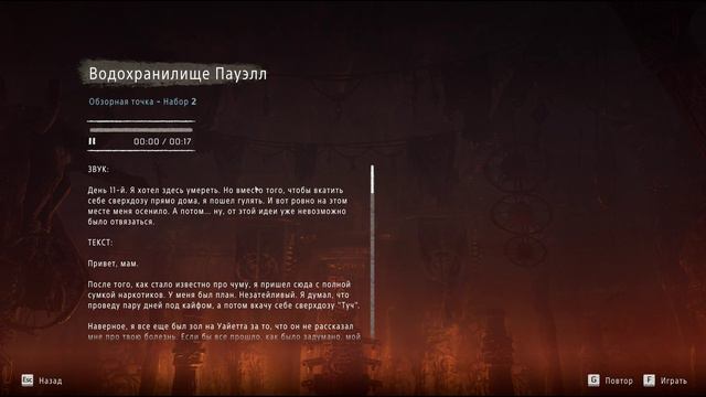 Horizon Zero Dawn - 12 - Земли Карха Солнца. часть 3 смотреть онлайн