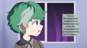 Город без названия - комикс 16 часть