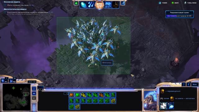 StarCraft II: Legacy of the Void - серия 23 смотреть онлайн