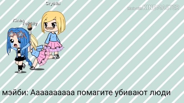 Мэйби Бэйби смотреть онлайн