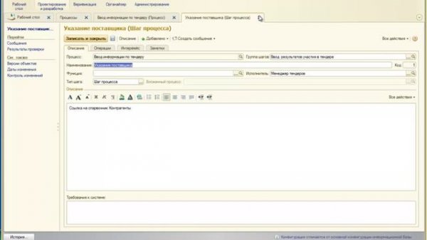 Система проектирования прикладных решений 1C