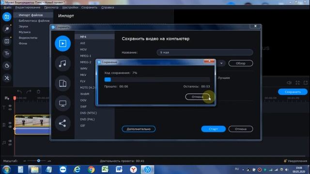 сжатие видео в Movavi смотреть онлайн